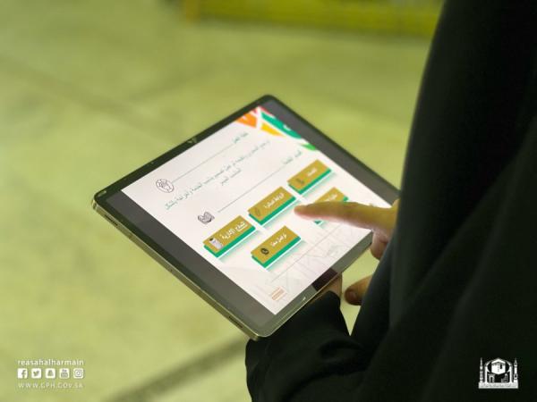 تدشين خدمة «تيسير» لخدمة ضيوف الرحمن