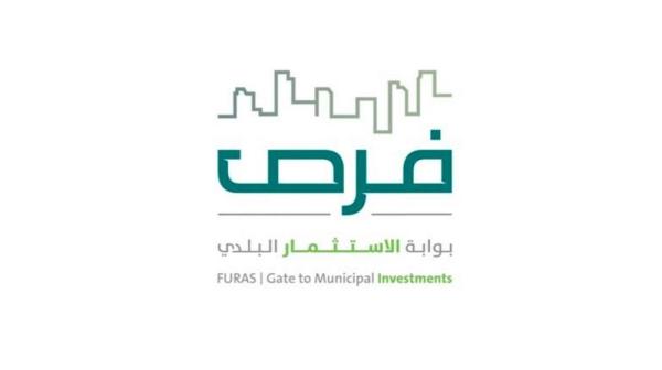 طرح 10 فرص استثمارية في نجران