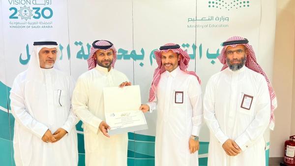 «تعليم الجبيل» يبرز الدور المحوري للمعلم