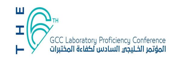 الرياض تستضيف المؤتمر الخليجي السادس لكفاءة المختبرات 18 أكتوبر
