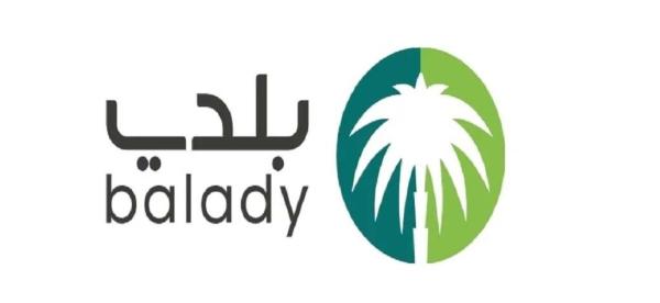 استخراج تصريح تقديم الخدمات المنزلية إلكترونياً في نجران
