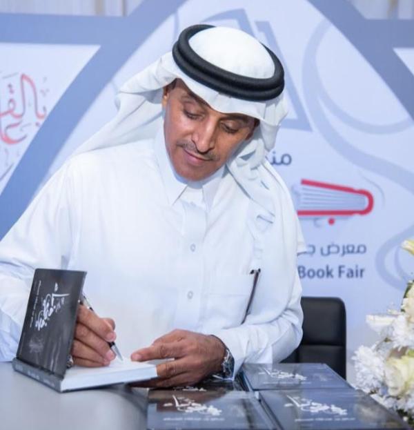 'المسلم' يدشن كتابه في معرض الرياض الدولي للكتاب