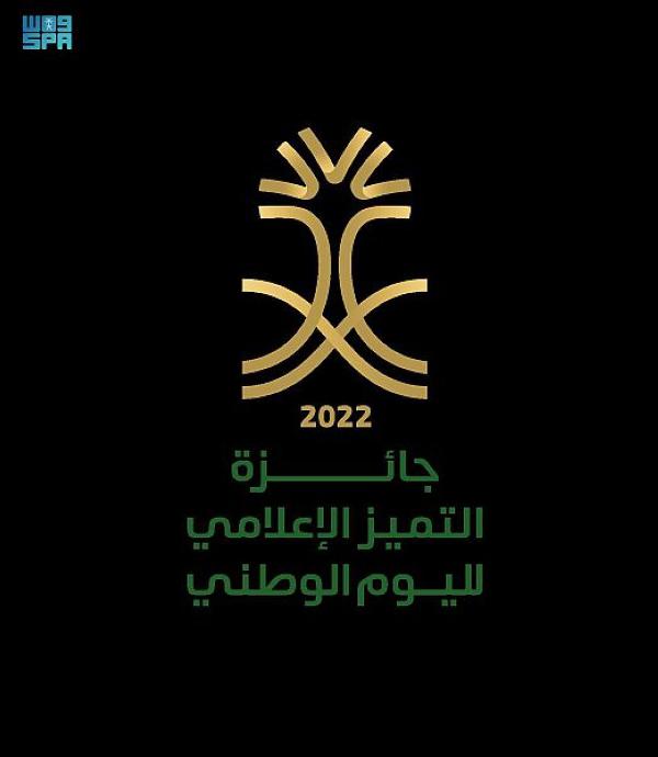 يومان على انتهاء استقبال مشاركات «التميز الإعلامي»