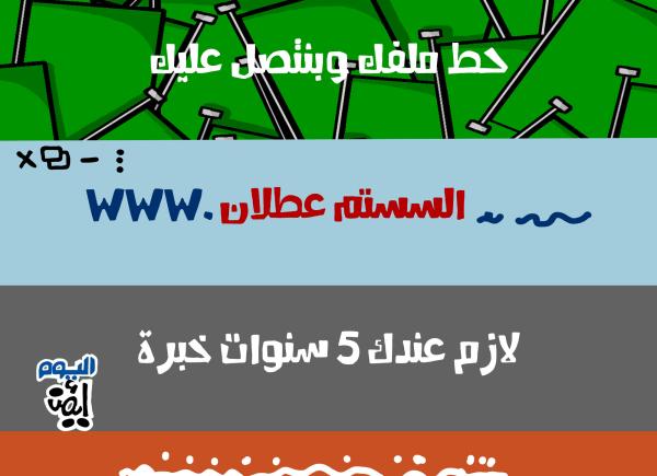 متطلبات توظيف