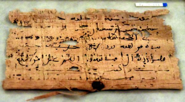 رسالة عربية كتبت عام 722 م - مشاع إبداعي