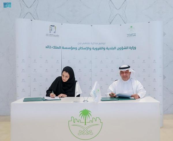 مذكرة تفاهم لرفع مستوى التعاون في مجال التخطيط الحضري