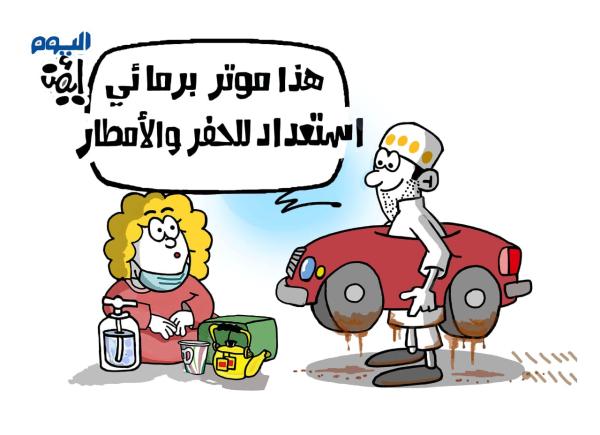 سيارة بر مائية