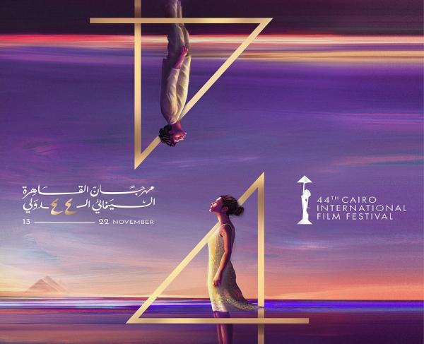 مهرجان القاهرة السينمائي الدولي يبحث 'صعود السينما السعودية'