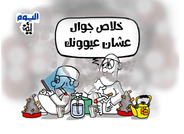 انتبه لصحتك