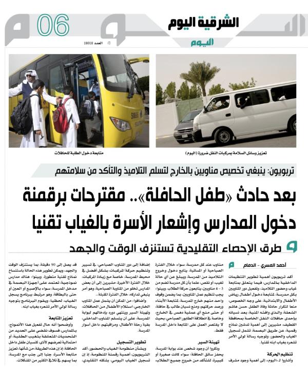 بعد 12 يوما من وفاته.. «طفل الحافلة» يوارى الثرى