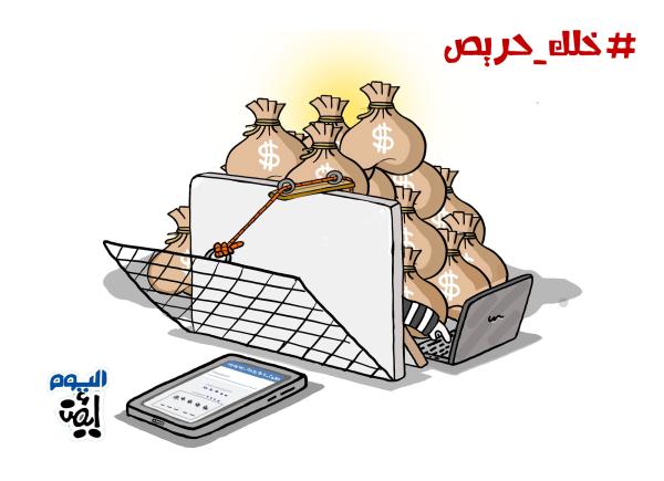 خلك حريص