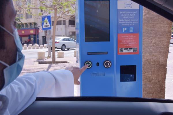 المواقف الذكية.. قفل عجلة المركبة بعد 30 يوما من المخالفة