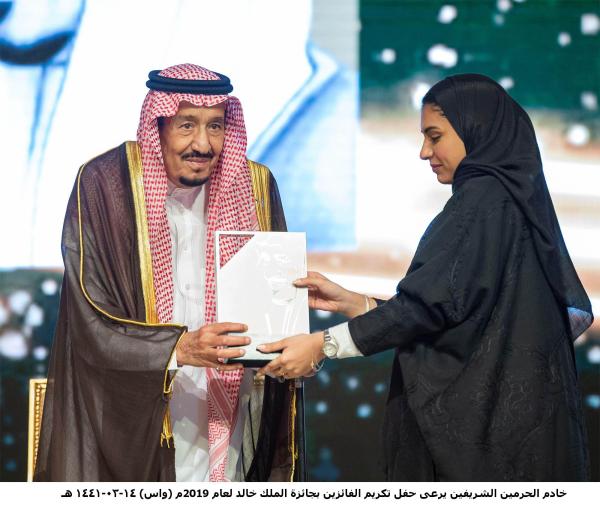 المرأة السعودية..دعم وتمكين.. وإصلاحات حقوقية وتشريعية