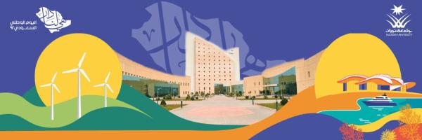 جامعة نجران تعلن عن وظائف شاغرة