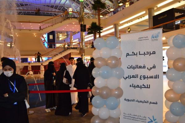 10 أركان توعوية لجامعة جدة في أسبوع الكيمياء العربي 