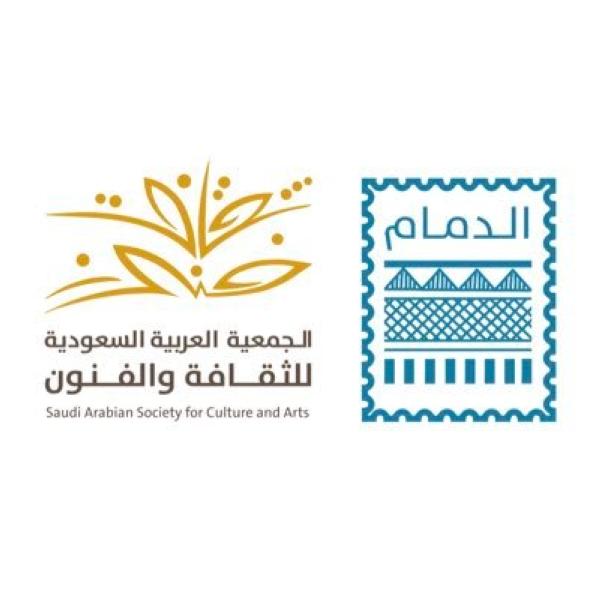 إطلاق 20 فعالية بـ«ثقافة وفنون الدمام» غدا
