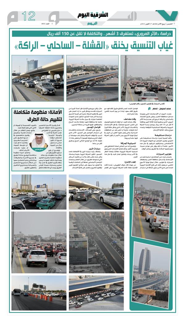 الزحام يستمر.. إغلاق المزيد من جسور الشرقية لـ«الصيانة»