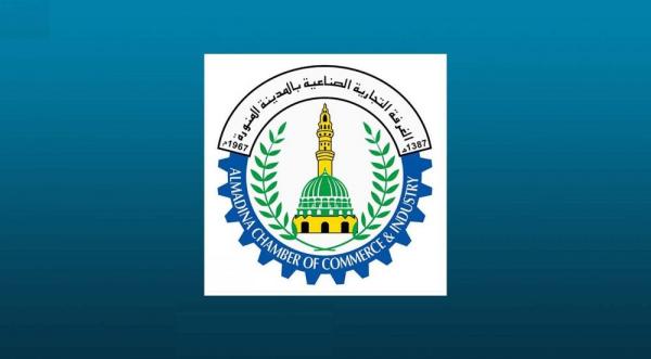 غرفة المدينة المنورة تنظّم ملتقى «الابتكار في العقار»