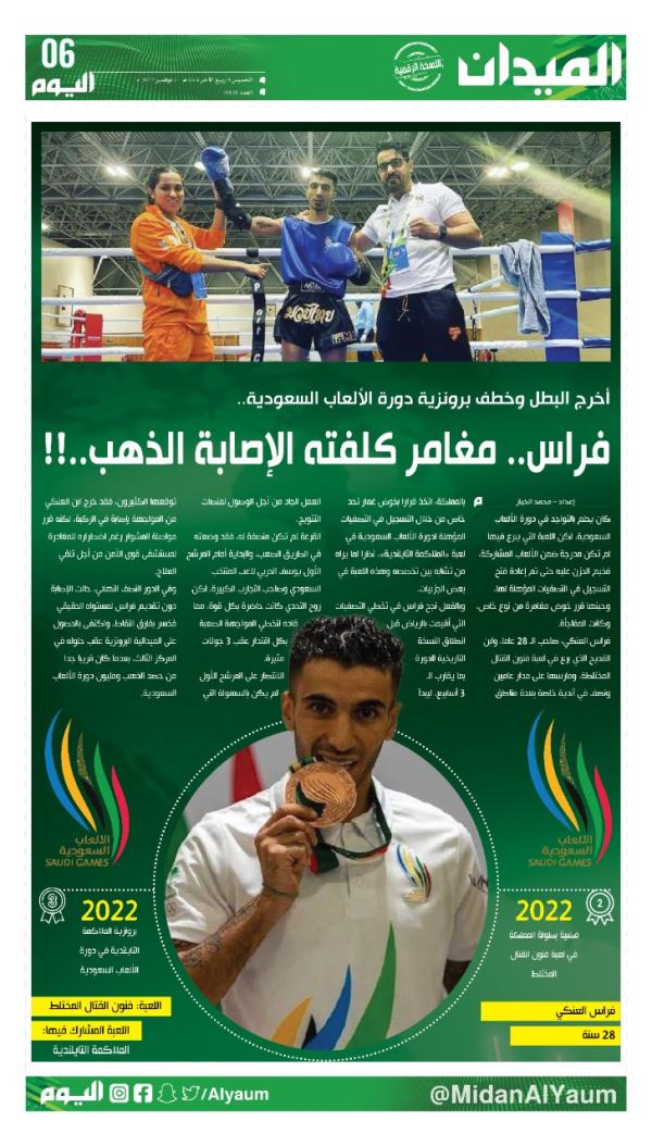 فراس.. مغامر كلفته الإصابة الذهب..!!