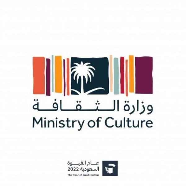 وزارة الثقافة تختتم برنامج «شبكة المدن المبدعة»