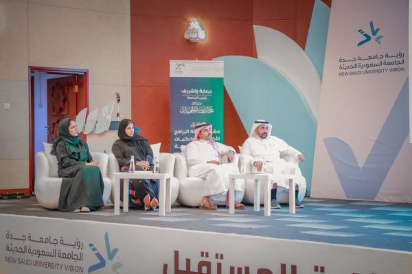 إطلاق مشروع الهيكلة الأكاديمية بجامعة جدة