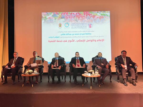 مؤتمر «الإعلام والتواصل الإنمائي» يواصل أعماله بالمغرب