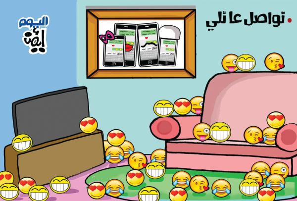 تواصل عائلي