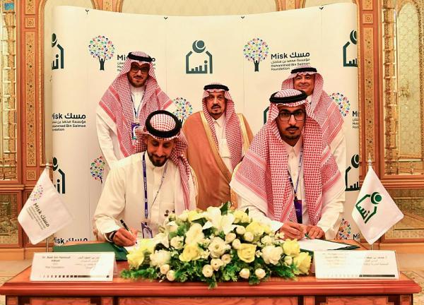 توقيع اتفاقية بين مؤسسة مسك والجمعية الخيرية لرعاية الأيتام 