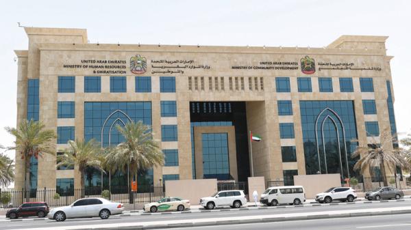 الإمارات توقف التعامل التام مع منظومة 'الدرهم الإلكتروني'