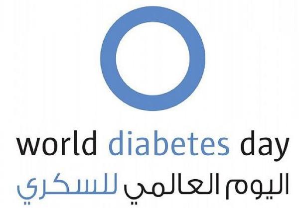 المملكة تحتفي بـ«اليوم العالمي للسكري»