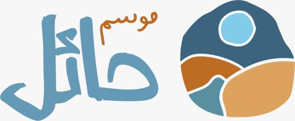 بدء تسجيل المشاركين في كأس موسم حائل للصقور