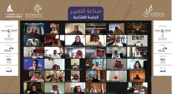 منتدى المرأة الاقتصادي 2022م وجلسة 