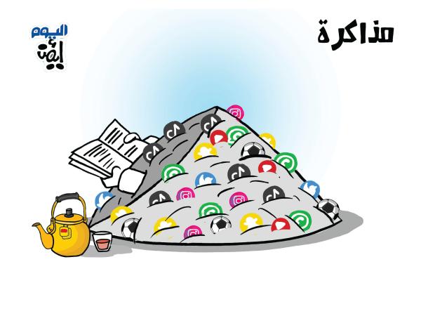 مذاكرة وملهيات