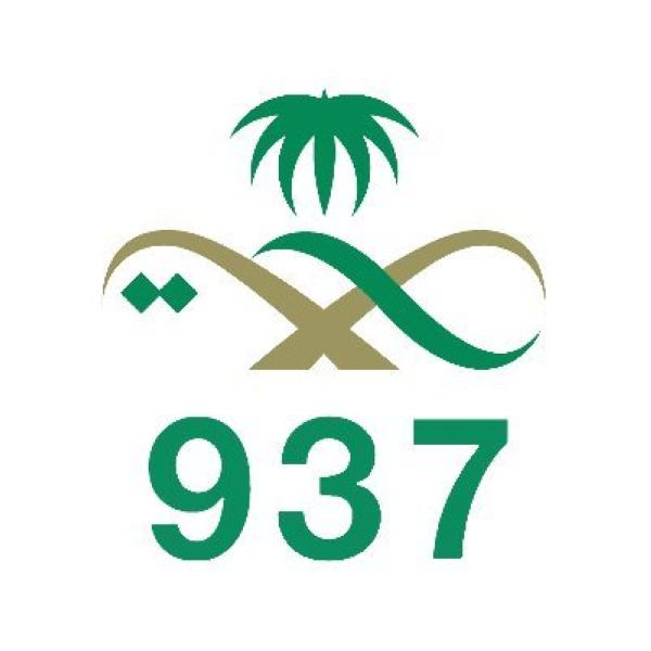 مركز الصحة 937 يحقق جائزة عالمية في مسار خدمة العملاء