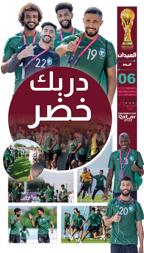 دربك.. خضر