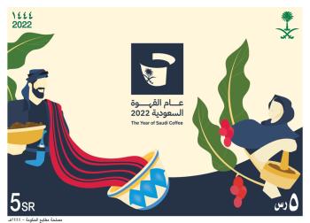 البطاقة التذكارية من فئة 5 ريالات بتصميم هوية 