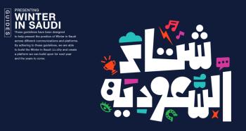 أطلقت الهيئة السعودية للسياحة الهوية الموحدة لشتاء السعودية - تويتر حساب الهيئة السعودية للسياحة