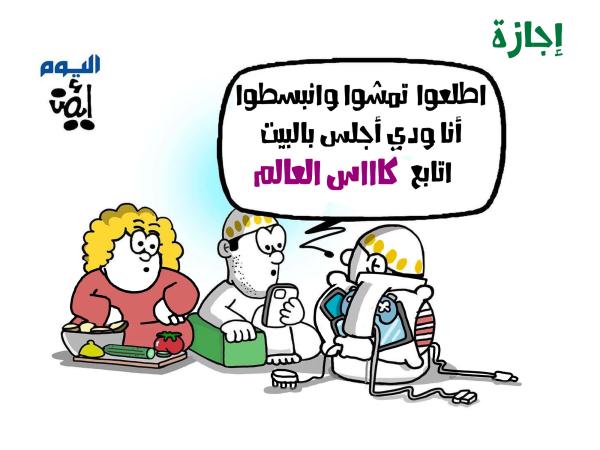 بتابع كأس العالم