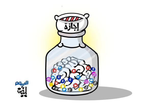 الإجازة