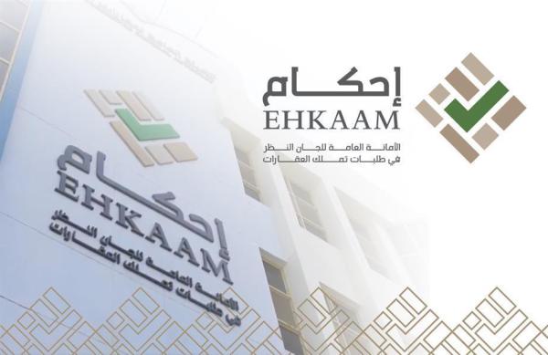 'إحكام' تدعو إلى سرعة استكمال الطلبات المقدمة إليها وفقا للشروط