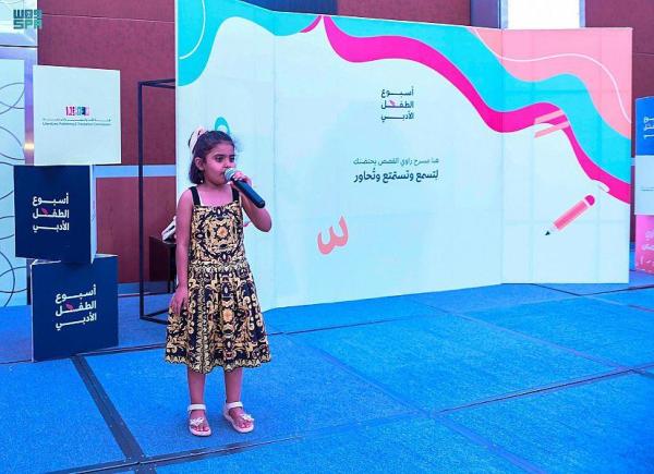 فعاليات 'أسبوع الطفل الأدبي' تنطلق في الباحة