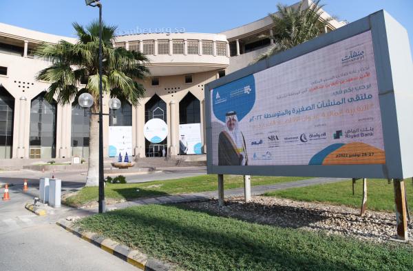 %75 من الجامعات السعودية تمتلك برامج في ريادة الأعمال
