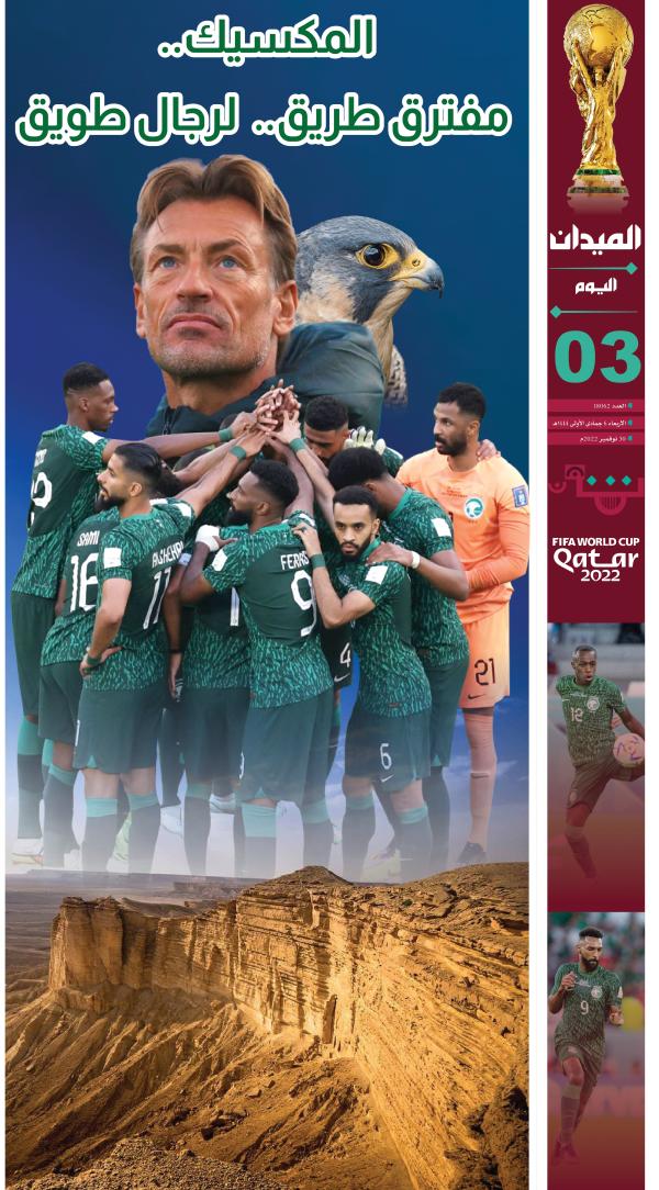 المكسيك ..مفترق طريق.. لرجال طويق