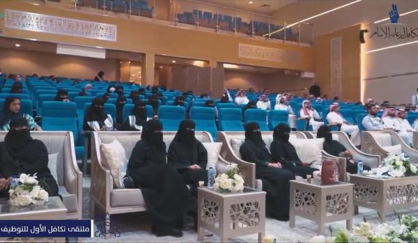 'تكافل المدينة' تتيح 320 وظيفة للأيتام