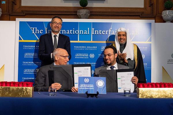 رابطة العالم الإسلامي تطلق 'المعمل الدولي للأديان'