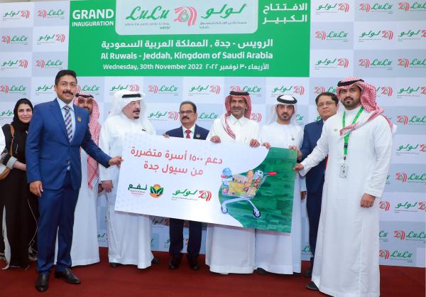 لولو تفتتح فرعها التاسع والعشرون في جدة