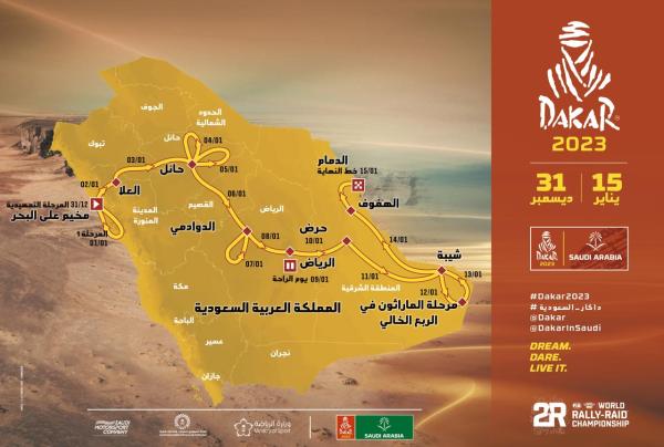 الكشف عن مسار النسخة الرابعة من رالي داكار السعودية