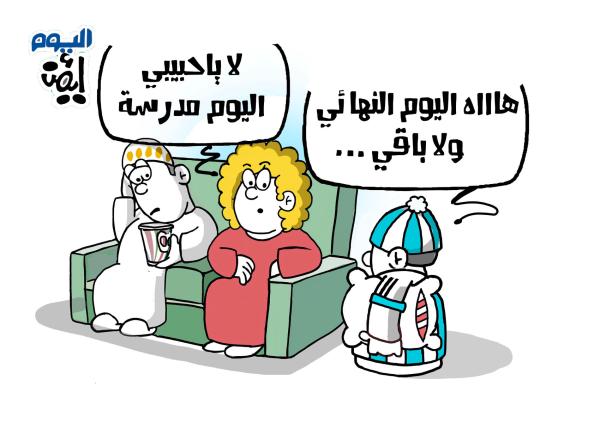 كأس العالم والدراسة