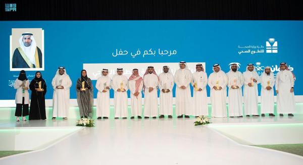'الصحة' تكرم الفائزين بجائزة التطوع الصحي في دورتها الرابعة