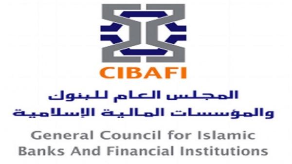 هيكلة الصكوك.. ورشة عمل بالمجلس العام للبنوك والمؤسسات المالية الإسلامية